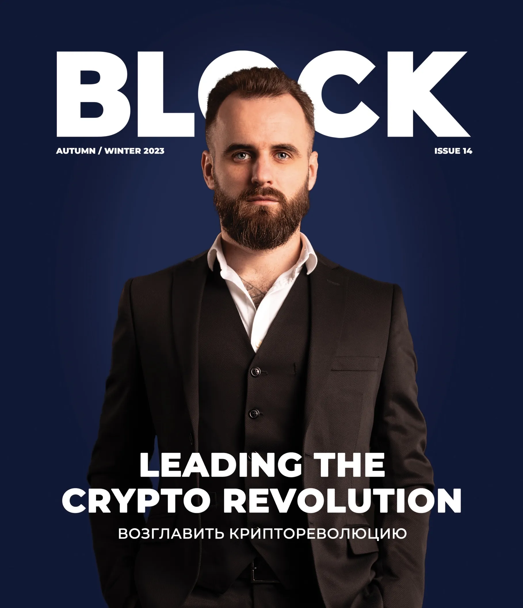 Block Issue 14 – Leading Crypto Revolution